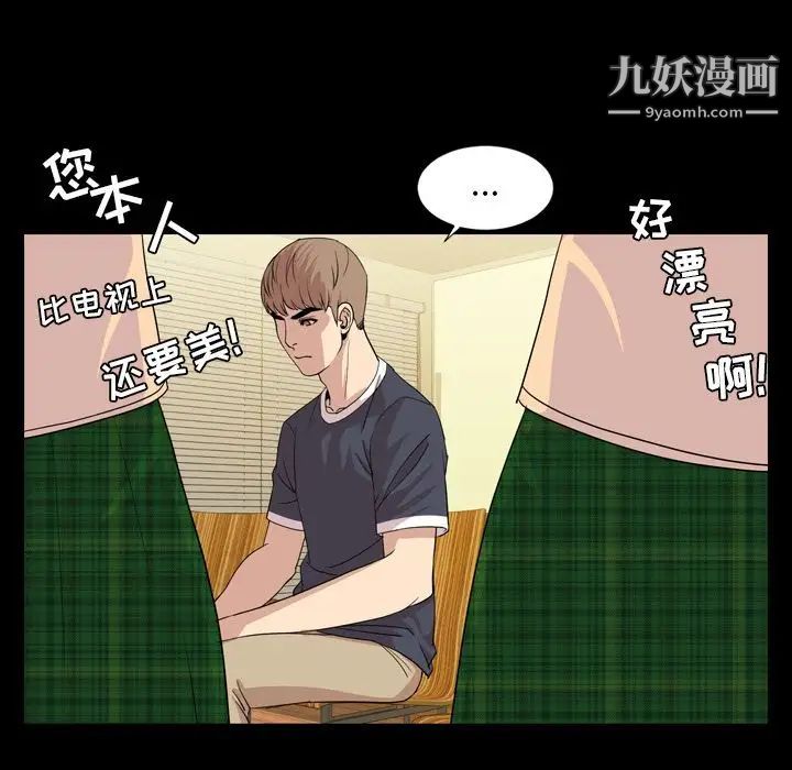 《今天有空吗？》漫画 第15话