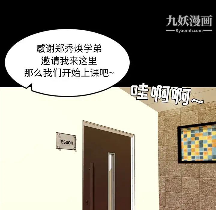《今天有空吗？》漫画 第15话