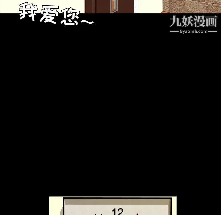 《今天有空吗？》漫画 第15话