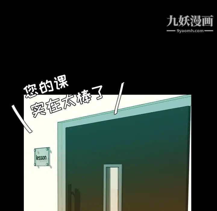 《今天有空吗？》漫画 第15话