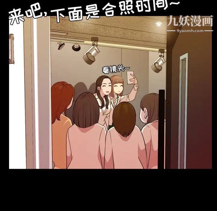 《今天有空吗？》漫画 第15话
