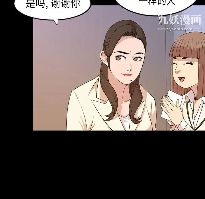 《今天有空吗？》漫画 第15话