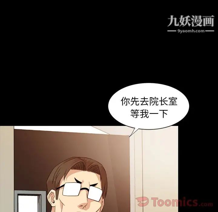 《今天有空吗？》漫画 第15话