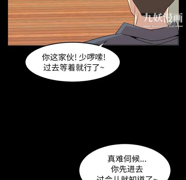 《今天有空吗？》漫画 第15话