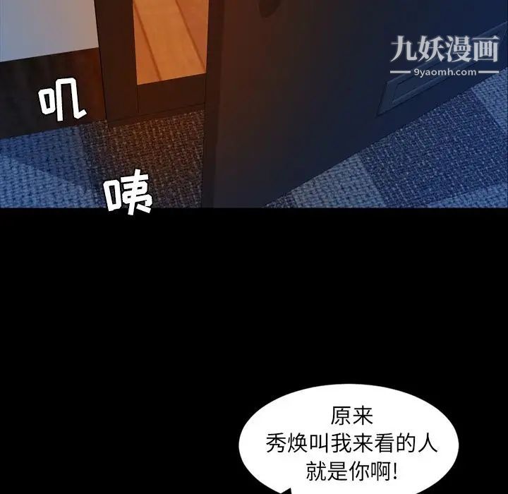 《今天有空吗？》漫画 第15话