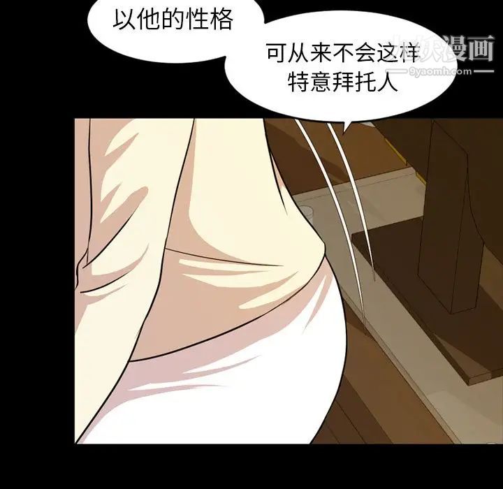 《今天有空吗？》漫画 第15话