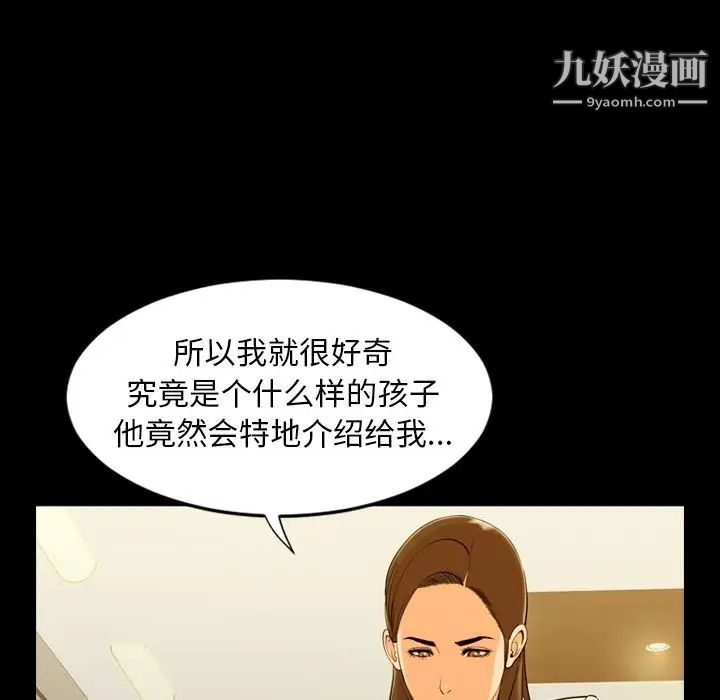《今天有空吗？》漫画 第15话
