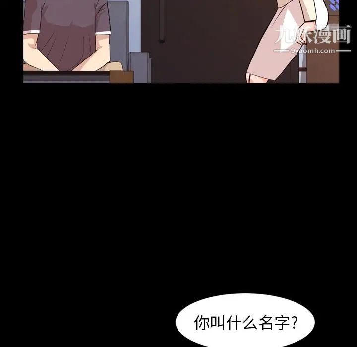 《今天有空吗？》漫画 第15话