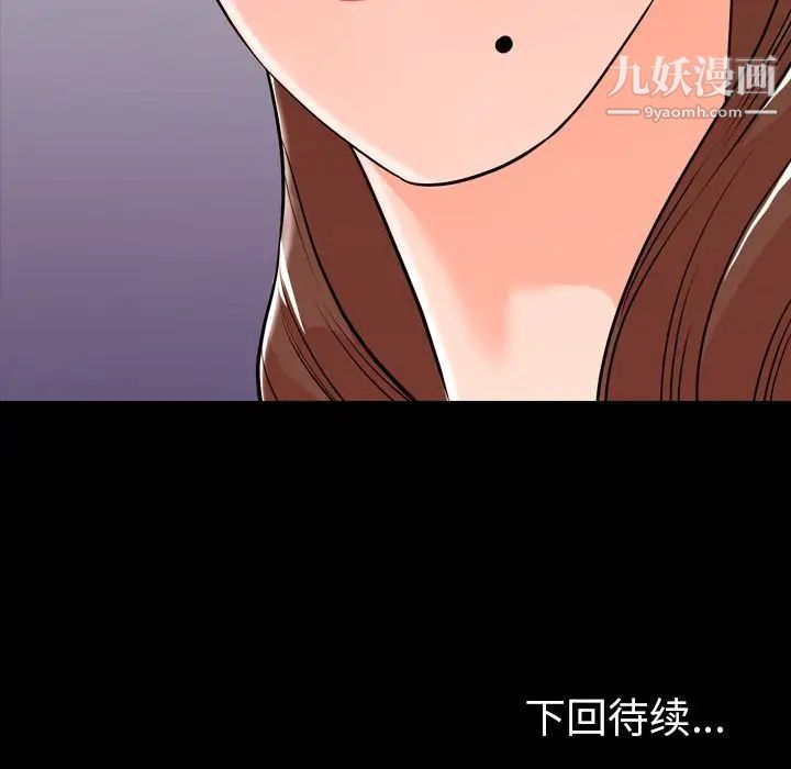 《今天有空吗？》漫画 第15话
