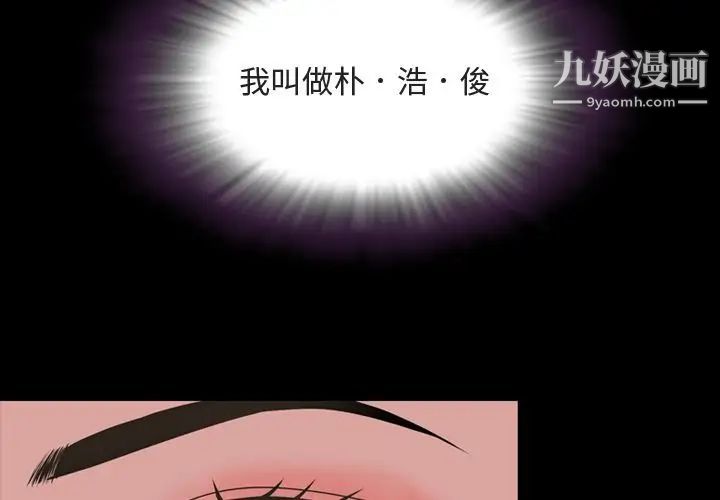 《今天有空吗？》漫画 第16话