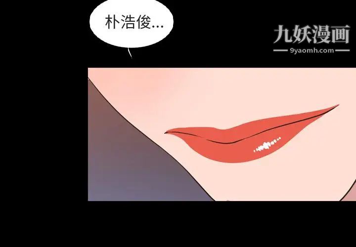 《今天有空吗？》漫画 第16话