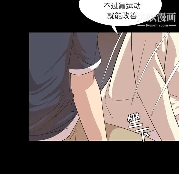 《今天有空吗？》漫画 第16话