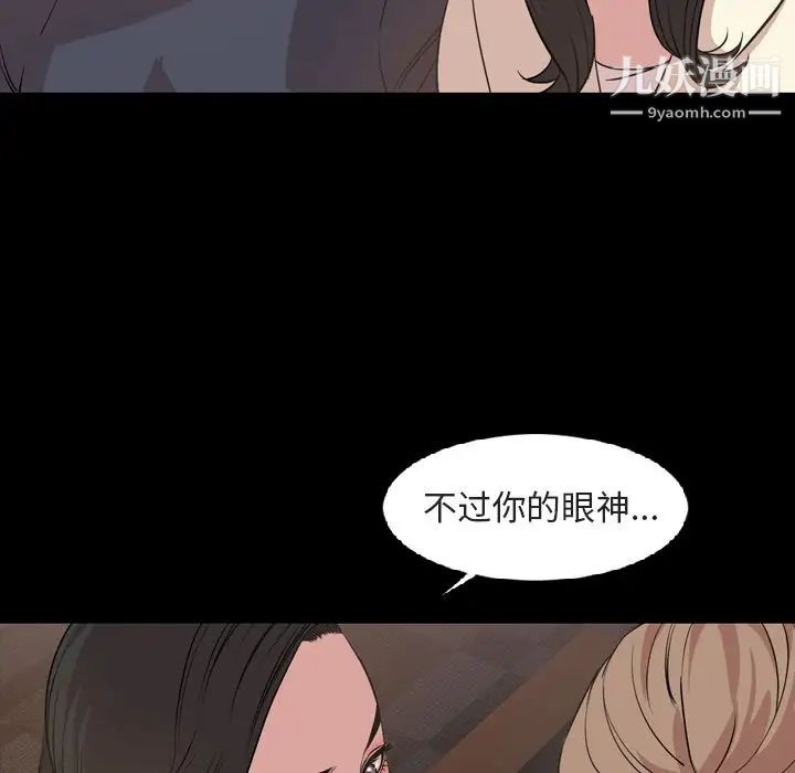 《今天有空吗？》漫画 第16话