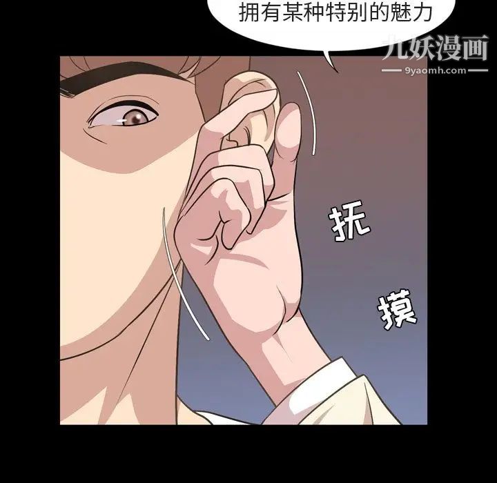 《今天有空吗？》漫画 第16话
