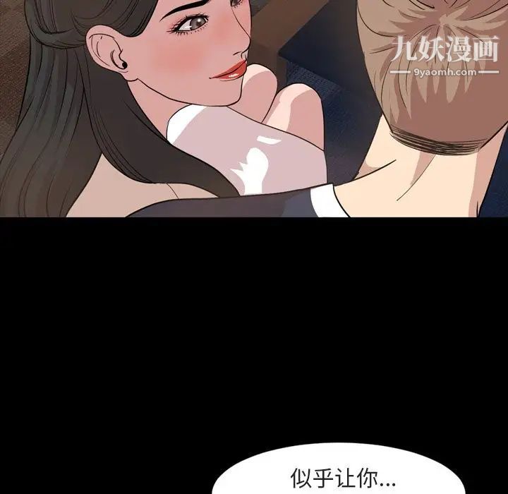 《今天有空吗？》漫画 第16话