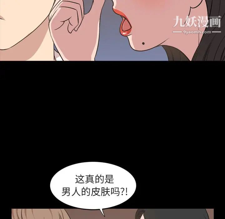 《今天有空吗？》漫画 第16话