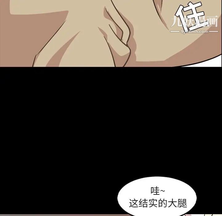 《今天有空吗？》漫画 第16话
