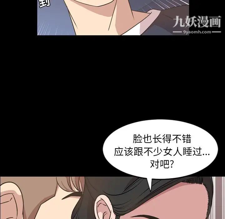 《今天有空吗？》漫画 第16话