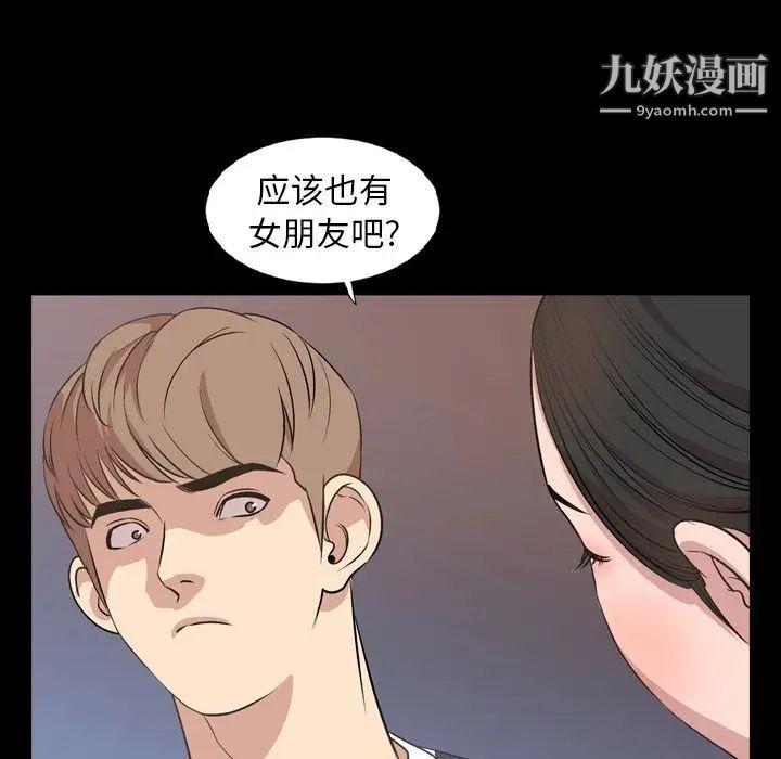 《今天有空吗？》漫画 第16话