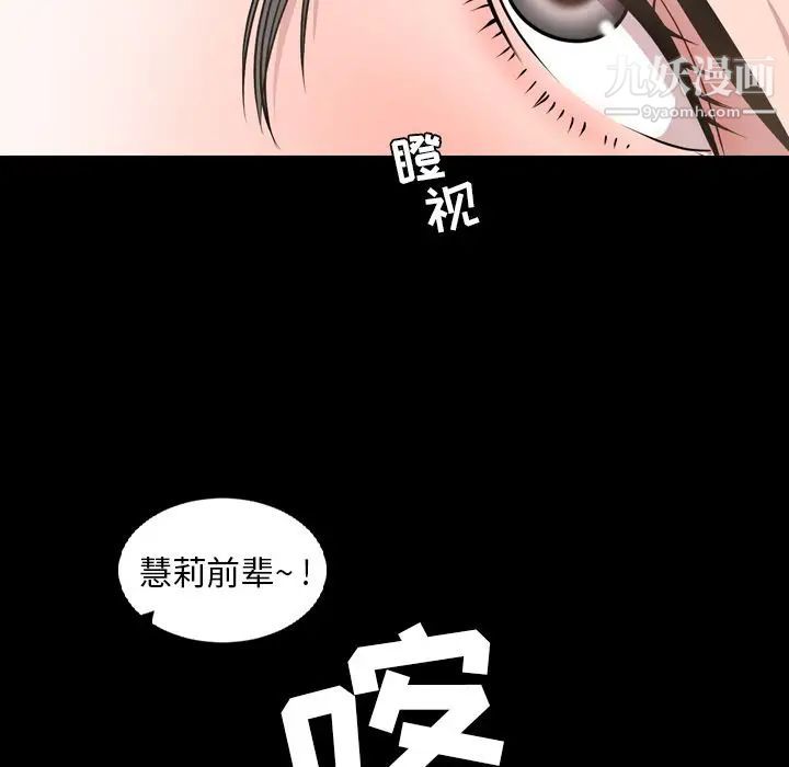 《今天有空吗？》漫画 第16话