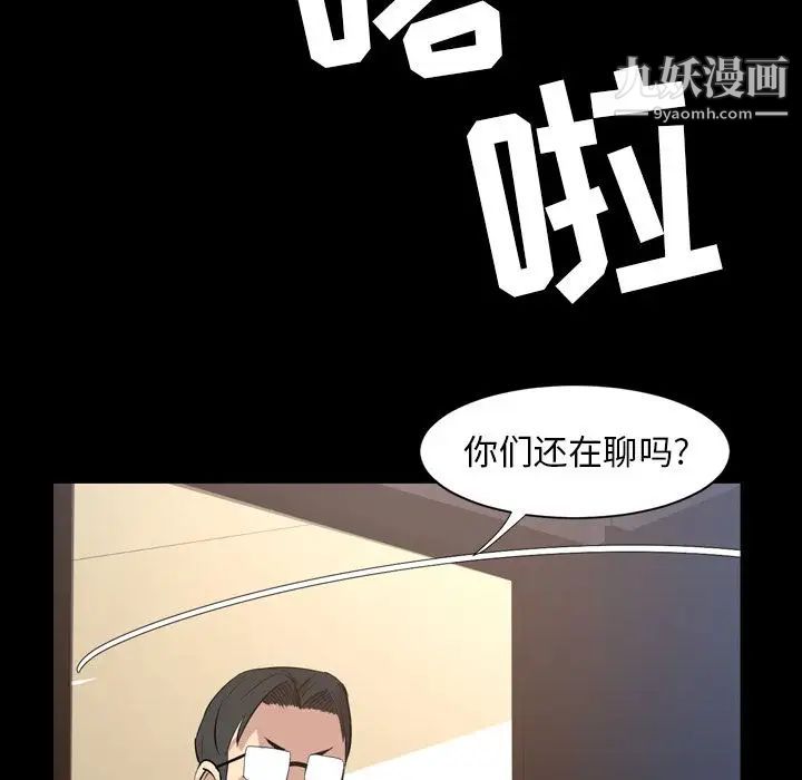 《今天有空吗？》漫画 第16话