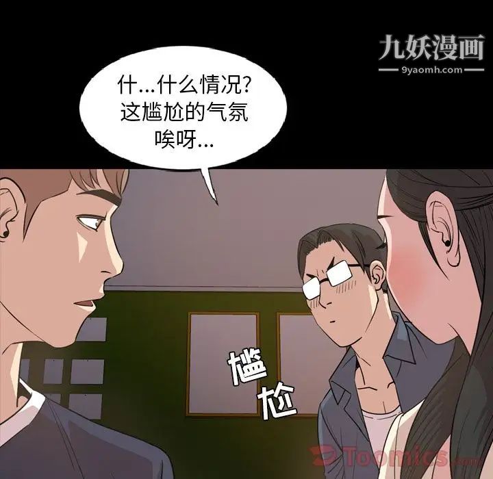 《今天有空吗？》漫画 第16话
