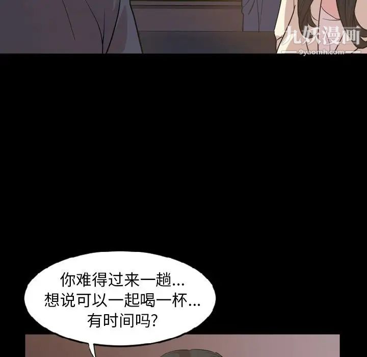 《今天有空吗？》漫画 第16话