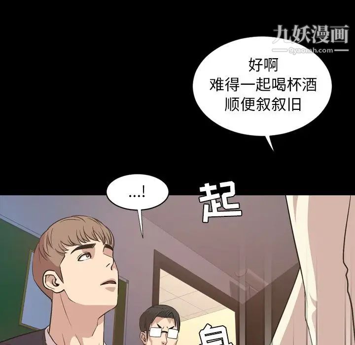 《今天有空吗？》漫画 第16话