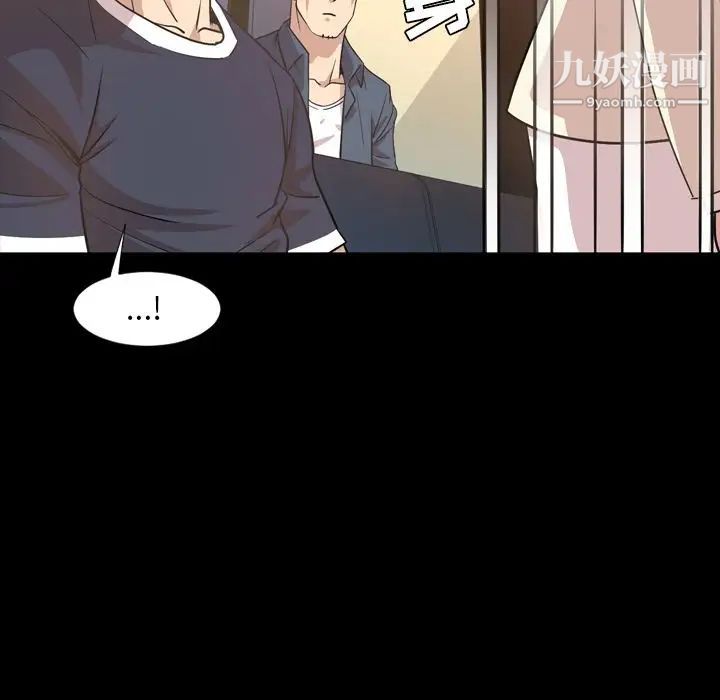 《今天有空吗？》漫画 第16话