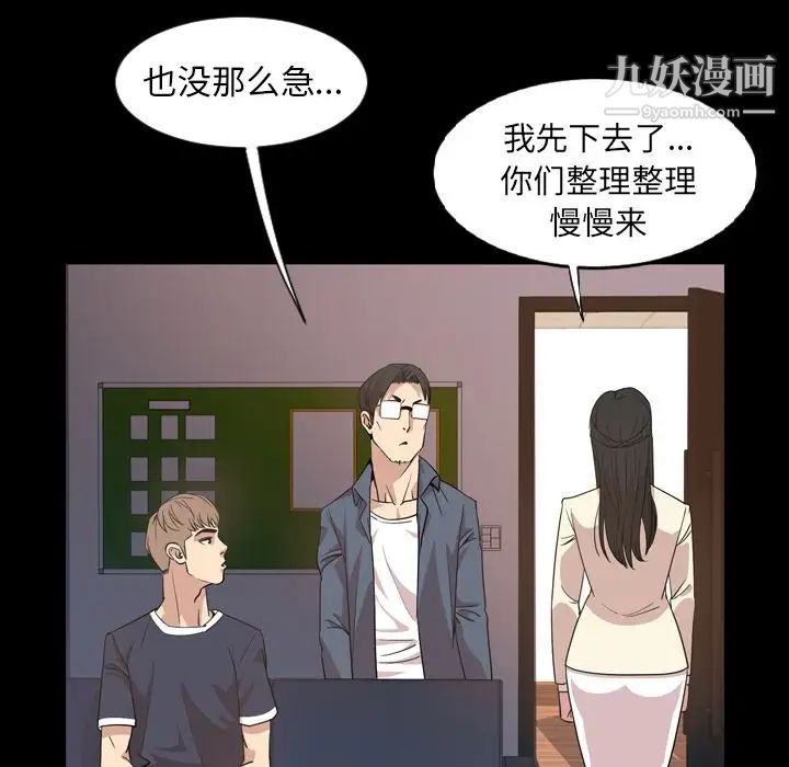 《今天有空吗？》漫画 第16话