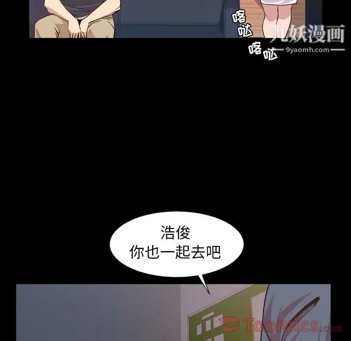 《今天有空吗？》漫画 第16话