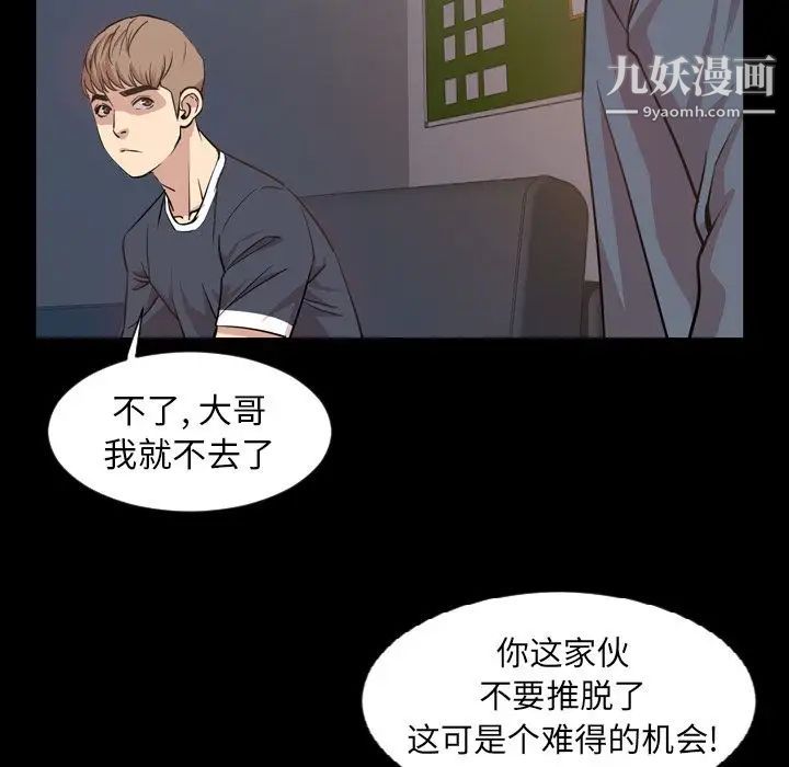 《今天有空吗？》漫画 第16话