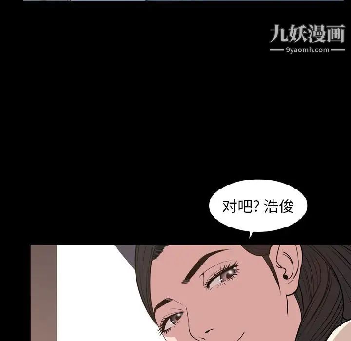 《今天有空吗？》漫画 第16话