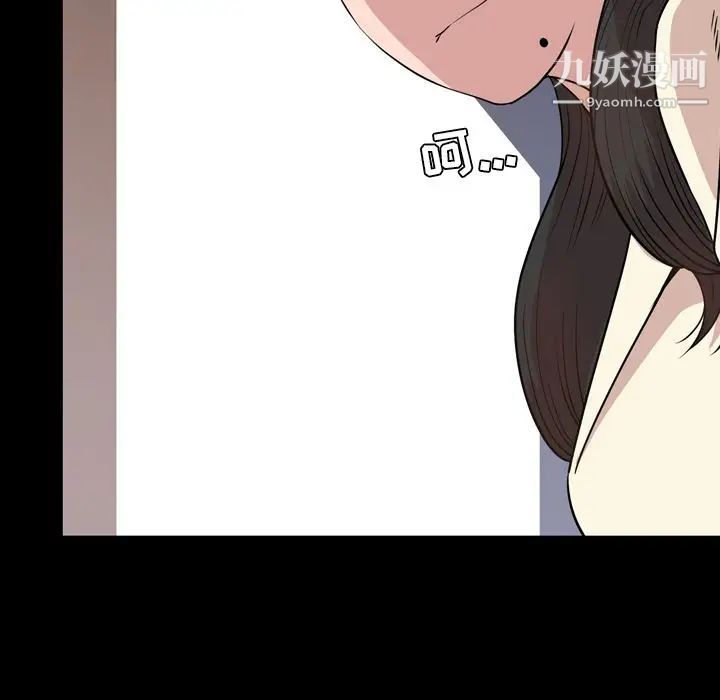 《今天有空吗？》漫画 第16话