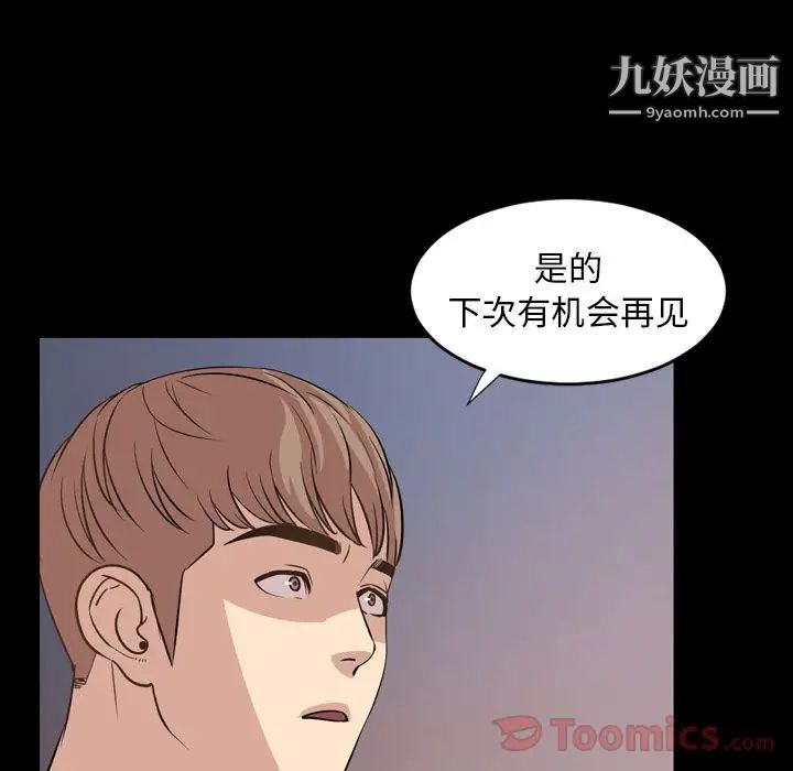 《今天有空吗？》漫画 第16话