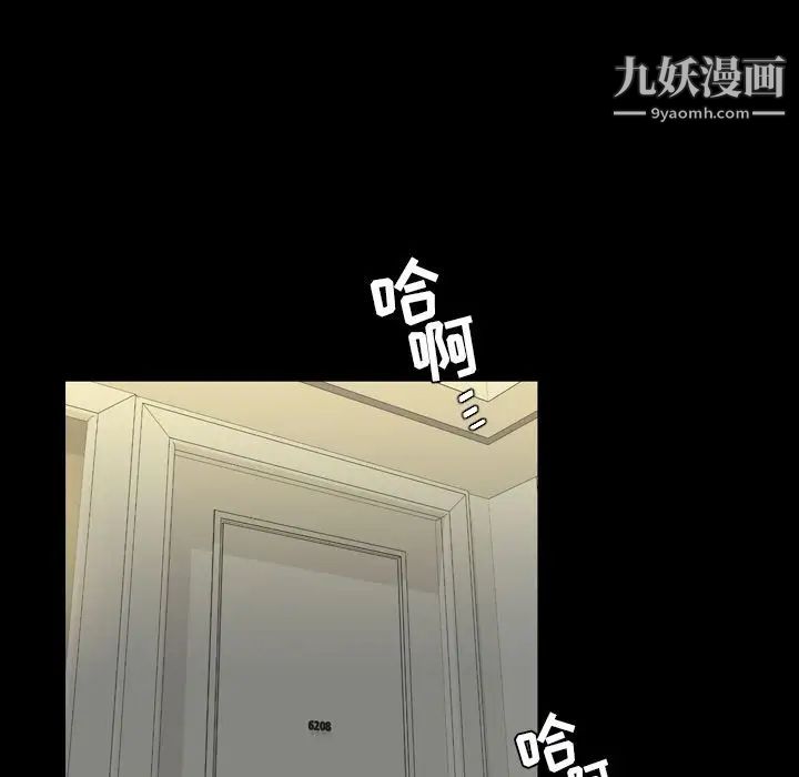 《今天有空吗？》漫画 第16话