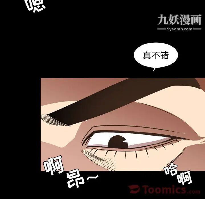 《今天有空吗？》漫画 第16话