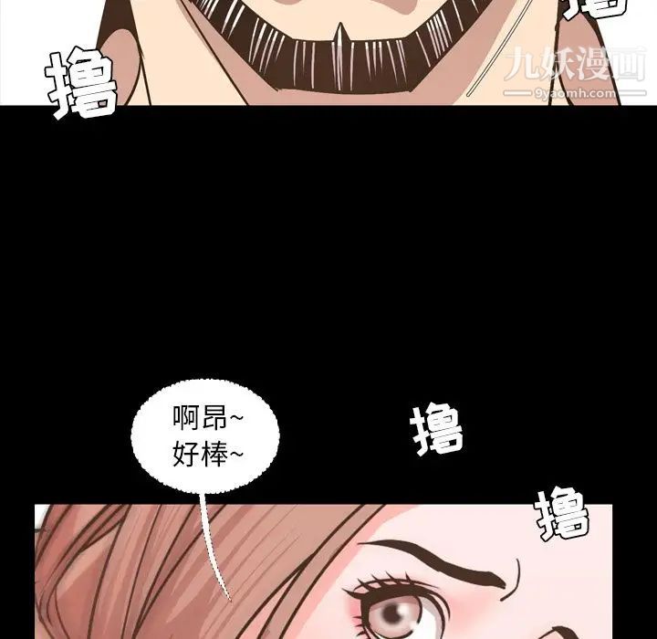 《今天有空吗？》漫画 第16话