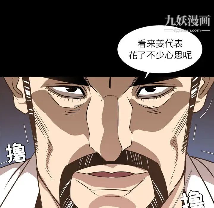 《今天有空吗？》漫画 第16话