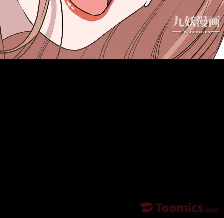 《今天有空吗？》漫画 第16话