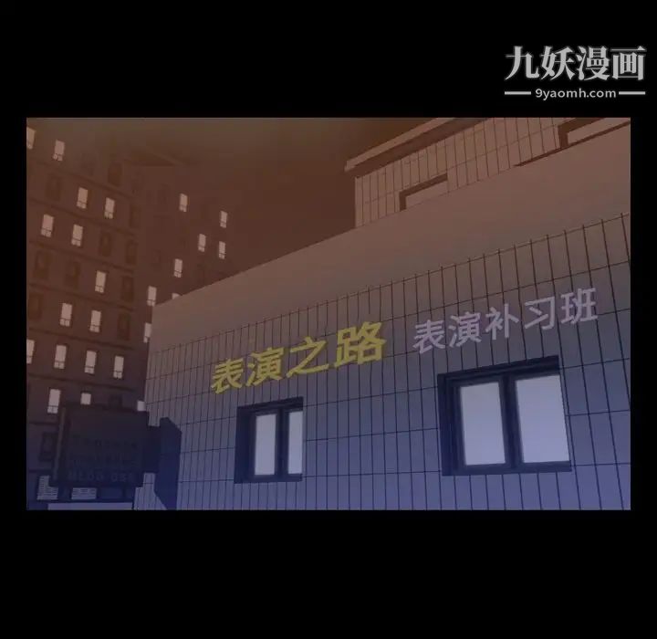 《今天有空吗？》漫画 第16话