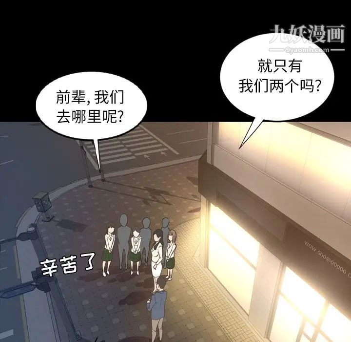 《今天有空吗？》漫画 第16话