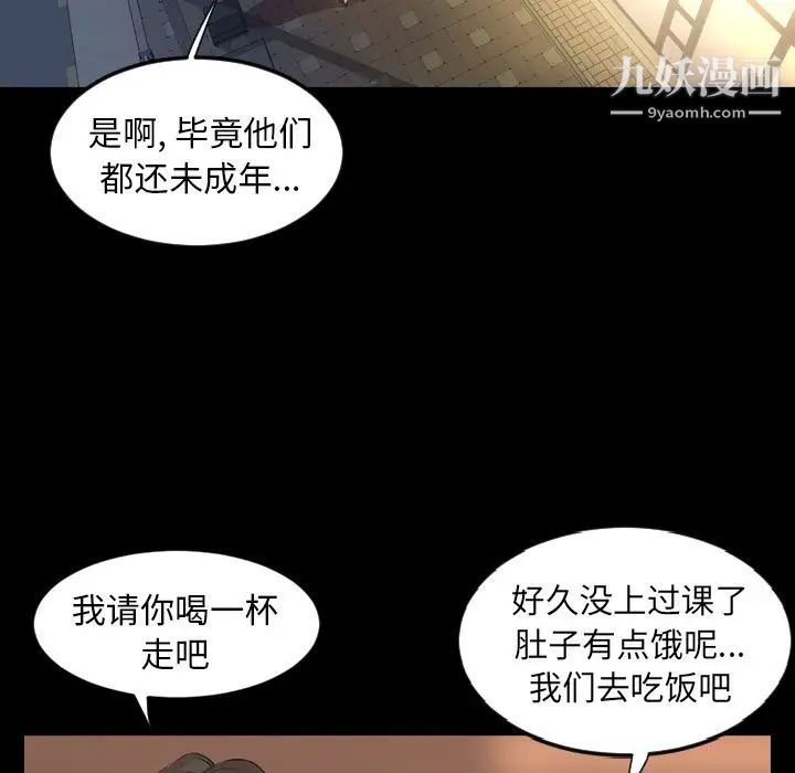 《今天有空吗？》漫画 第16话