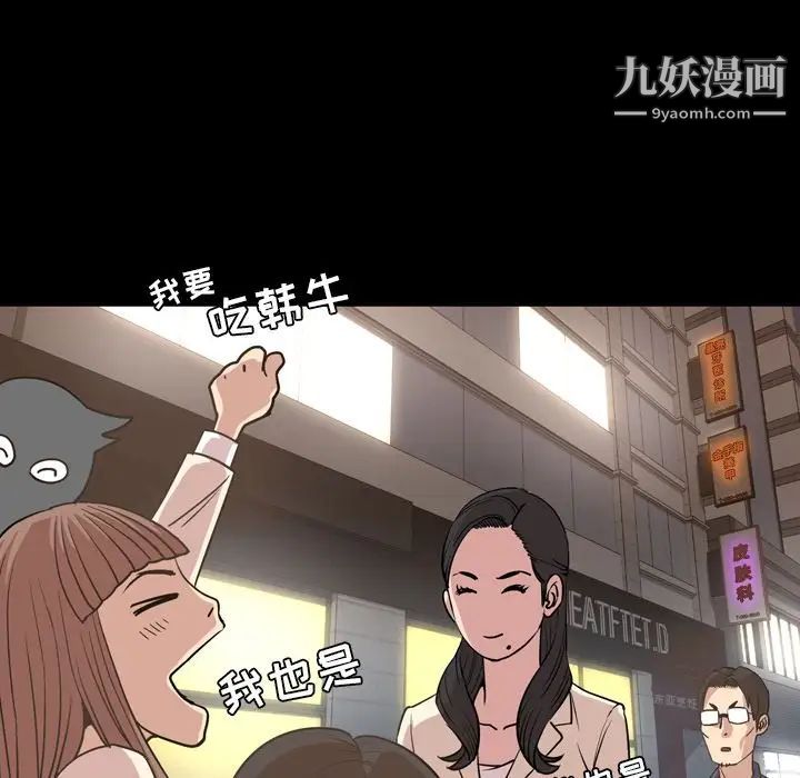《今天有空吗？》漫画 第16话