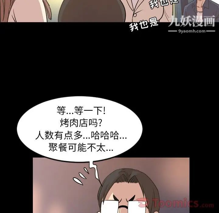 《今天有空吗？》漫画 第16话