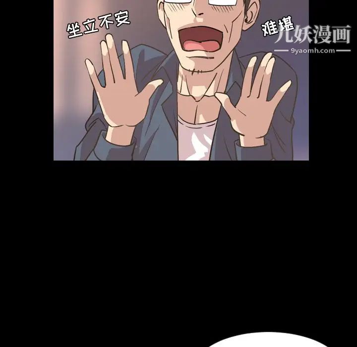 《今天有空吗？》漫画 第16话