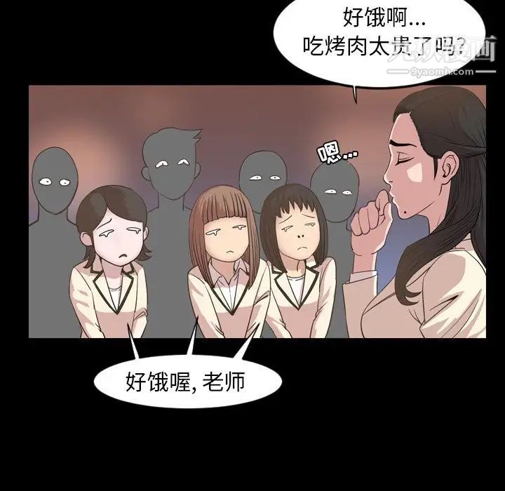 《今天有空吗？》漫画 第16话