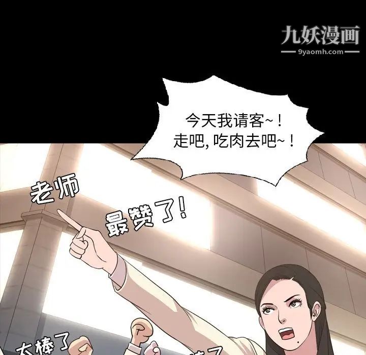 《今天有空吗？》漫画 第16话