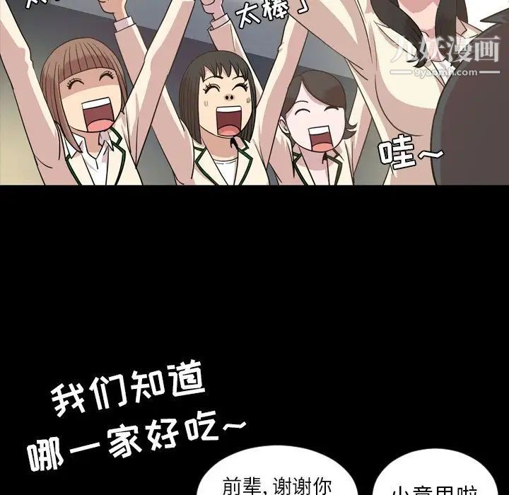《今天有空吗？》漫画 第16话