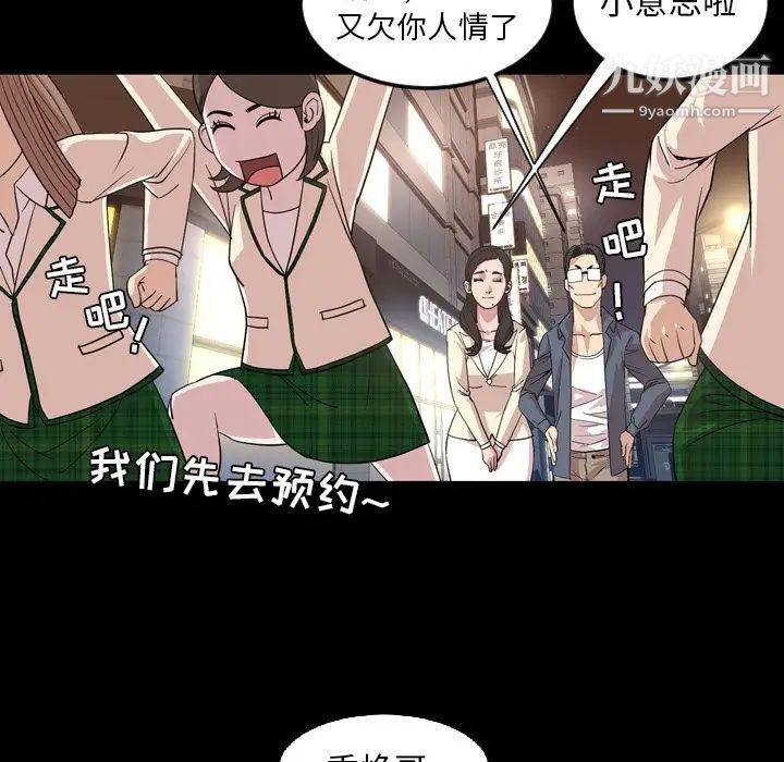 《今天有空吗？》漫画 第16话